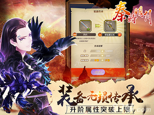 《秦时明月》新版“上兵伐谋”今日上线!_游戏资讯-游民部落(gamecolg.com)