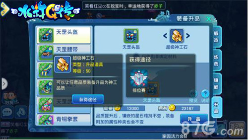 王者战场《水浒Q传手游》巅峰排位赛来袭_游戏资讯-游民部落(gamecolg.com)