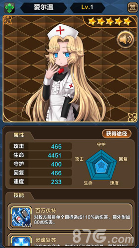 《永恒星语》手游职业详解_游戏资讯-游民部落(gamecolg.com)