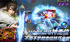 梦三国手游不得不学的走位技巧分析MOBA战场神走位