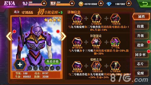 《新世纪福音战士OL》新型EVA登场传奇初号机觉醒降临_游戏资讯-游民部落(gamecolg.com)