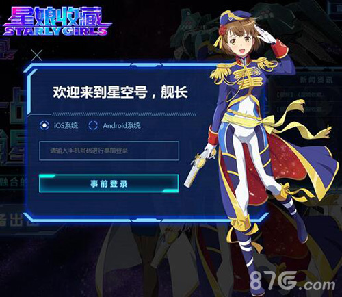 年度最受期待娘化手游《星娘收藏》国服开启本地化_游戏资讯-游民部落(gamecolg.com)