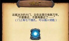 不思议迷宫创世之门开启方法创世之门玩法解析