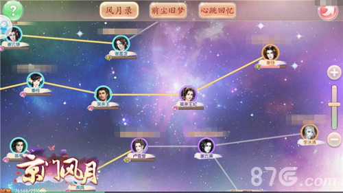 《京门风月》深度社交南秦得一群知己足矣_游戏资讯-游民部落(gamecolg.com)