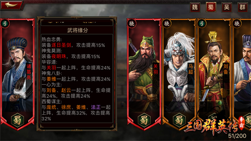 细数《三国群英传_争霸》三大丞相号称万人之上_游戏资讯-游民部落(gamecolg.com)