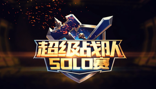 《怪兽大作战》精英之战超级战队solo赛火热报名_游戏资讯-游民部落(gamecolg.com)