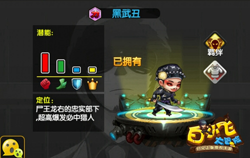 《白小飞大冒险》尸兄角色曝光龙右爆笑归来_游戏资讯-游民部落(gamecolg.com)