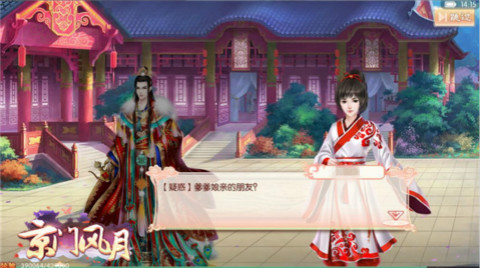 《京门风月》联姻后的日常皇子社交圈_游戏资讯-游民部落(gamecolg.com)
