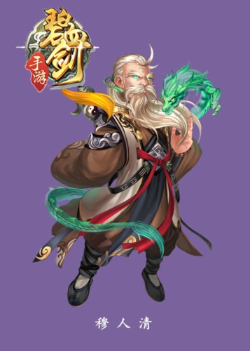《碧血剑》恩仇分析有人就有江湖_游戏资讯-游民部落(gamecolg.com)