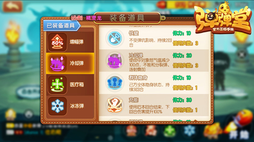 《弹弹堂手游》隐身击飞埋人你最爱哪个套路_游戏资讯-游民部落(gamecolg.com)