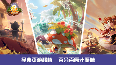 十年乐土再续前缘乐土手游邀你共建家园_游戏资讯-游民部落(gamecolg.com)