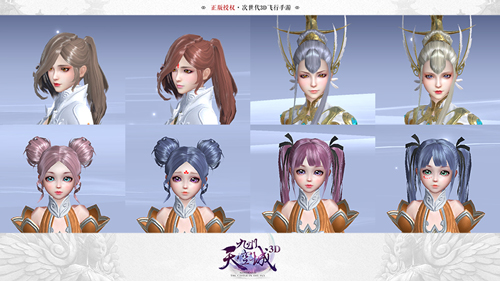 《九州天空城3D》DIY染色捏脸打造百变人设_游戏资讯-游民部落(gamecolg.com)