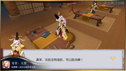 《龙符:天祭》穿越次元壁玩出最强羁绊_游戏资讯-游民部落(gamecolg.com)