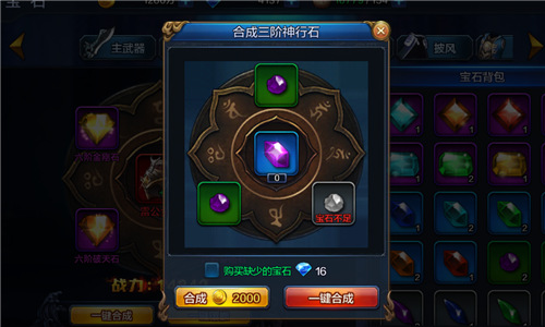 《大圣之怒》宝石系统揭秘你值得拥有_游戏资讯-游民部落(gamecolg.com)