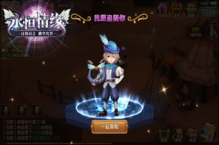 2144《永恒情缘》因为伙伴所以肆无忌惮_游戏资讯-游民部落(gamecolg.com)