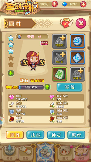 释放亿万伏特《圣剑守护》雷神少女_游戏资讯-游民部落(gamecolg.com)