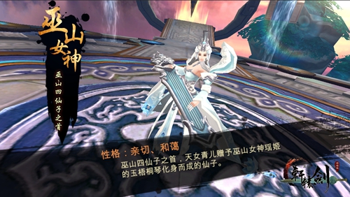 焉逢重获剑气《轩辕剑之汉之云》巫山神话起源_游戏资讯-游民部落(gamecolg.com)