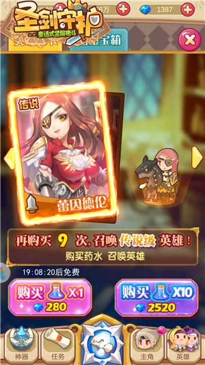 淬火成钢《圣剑守护》魂石熔炉_游戏资讯-游民部落(gamecolg.com)