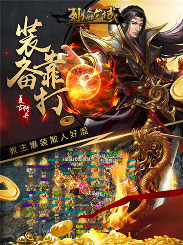 大场面GVG《烈焰龙城》重度PK痛点升级_游戏资讯-游民部落(gamecolg.com)