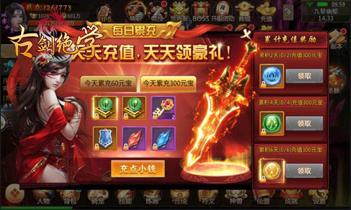 国庆内涵满满冰河《古剑绝学》绝版福利全知道_游戏资讯-游民部落(gamecolg.com)