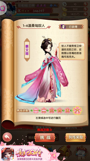 落花时节又逢君《熹妃Q传》随从传记玩法大起底_游戏资讯-游民部落(gamecolg.com)
