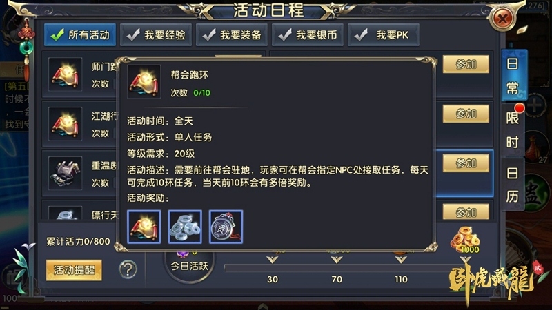 惊喜将至《卧虎藏龙贰》感恩节活动前瞻_游戏资讯-游民部落(gamecolg.com)