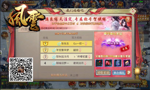 约个女神来结婚冰河《风云志》打造社交新理念_游戏资讯-游民部落(gamecolg.com)