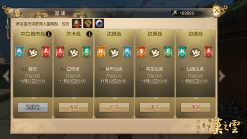 寸土必争《轩辕剑之汉之云》大型国战一触即发_游戏资讯-游民部落(gamecolg.com)