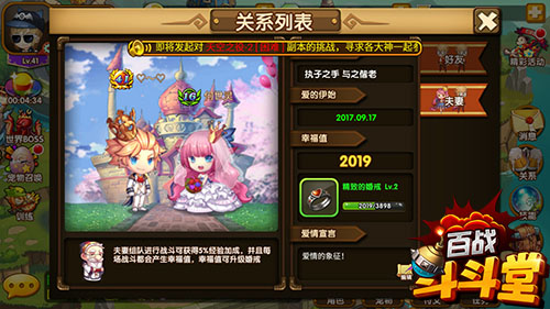 《百战斗斗堂》社交全揭秘王者之路不孤单_游戏资讯-游民部落(gamecolg.com)