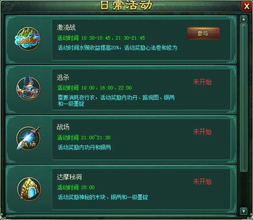 激流勇进《新葵花宝典》竹筏之上再现江湖_游戏资讯-游民部落(gamecolg.com)