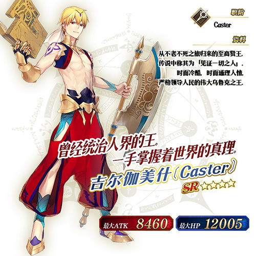巴比伦尼亚《FGO》第七章开幕绝对魔兽战线_游戏资讯-游民部落(gamecolg.com)