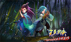 《完美武侠》今日公测正式开启更有iPhone6拿