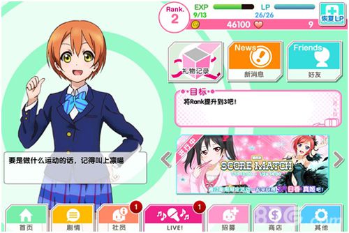 《LoveLive!学园偶像祭》新年来袭萌萌哒的社员等你_游戏资讯-游民部落(gamecolg.com)