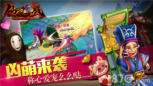 《仙剑灵域》付费榜前5精美画面让你感受仙灵世界_游戏资讯-游民部落(gamecolg.com)