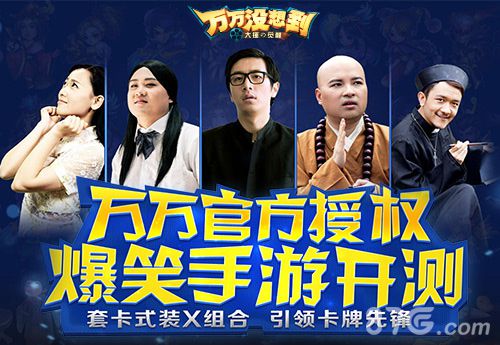 《万万没想到大锤的觉醒》开测啦来体验人生巅峰_游戏资讯-游民部落(gamecolg.com)