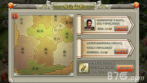 《君临天下》碎片系统前瞻全民三国_游戏资讯-游民部落(gamecolg.com)