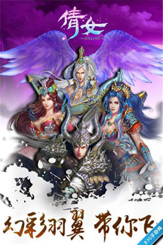 倩女OL手游亮相在即打造2015年度最炫3D手游_游戏资讯-游民部落(gamecolg.com)