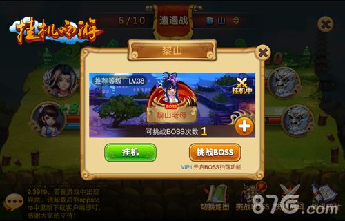 《挂机西游》西游放置类RPG手游安卓首爆!_游戏资讯-游民部落(gamecolg.com)