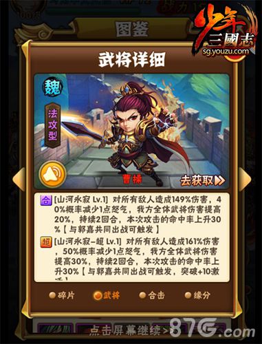 《少年三国志》新资料片跨服战来袭登陆送红将_游戏资讯-游民部落(gamecolg.com)