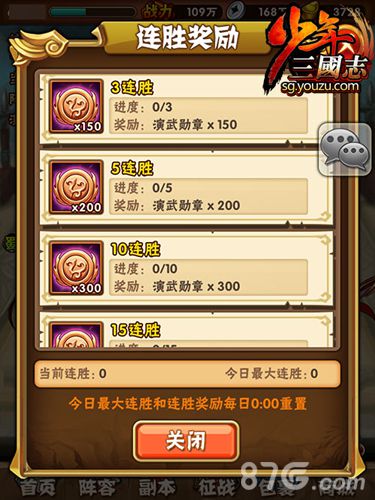 《少年三国志》跨服战详解战斗狂们的乐土_游戏资讯-游民部落(gamecolg.com)