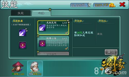 三剑豪新侠客独孤资料曝光技能心法背景介绍_游戏资讯-游民部落(gamecolg.com)