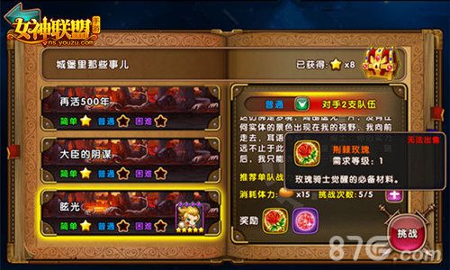 女神联盟手游全新版本“跨服战”震撼开启等你来战_游戏资讯-游民部落(gamecolg.com)