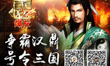 真三国无双爆发公测在即精彩亮点抢先看