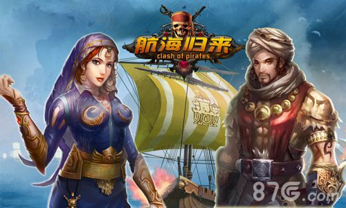 《航海归来》首曝光向航海经典致敬_游戏资讯-游民部落(gamecolg.com)