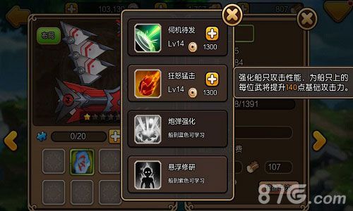 《三国志海战》造船系统曝光私人定制自由打造_游戏资讯-游民部落(gamecolg.com)
