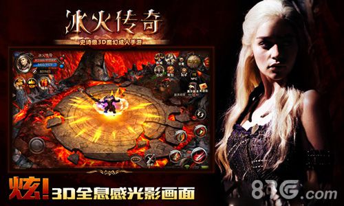 冰火传奇手游揭秘在冰与火的风暴中奏响战歌_游戏资讯-游民部落(gamecolg.com)