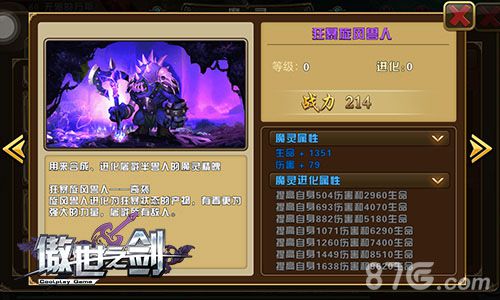 傲世之剑手游魔灵大暴走战斗好基友来袭_游戏资讯-游民部落(gamecolg.com)