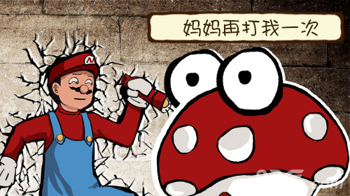80,90的耳光回忆《妈妈再打我一次》天朝教科书风首爆_游戏资讯-游民部落(gamecolg.com)
