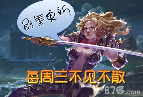 多彩剧集艾格拉斯《英雄战魂》精彩不只是吸引_游戏资讯-游民部落(gamecolg.com)