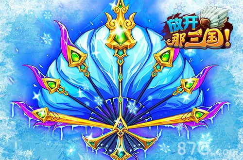 光棍节来临《放开那三国》玩家必做的八件事_游戏资讯-游民部落(gamecolg.com)